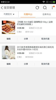 代理商品入门指南 如何定价与运营