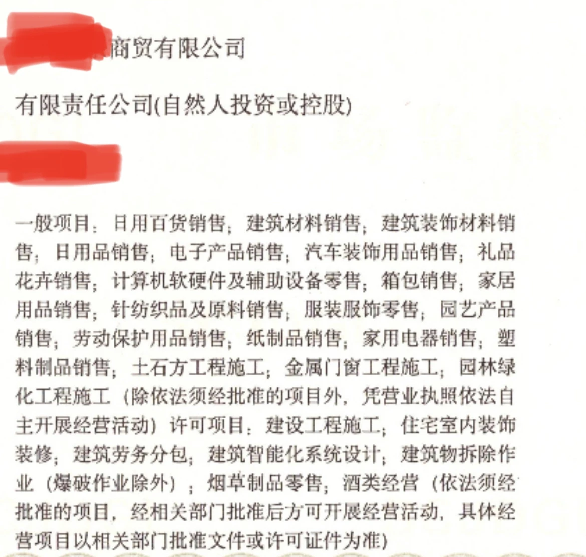 新成立公司建账科目指南——以计算机软硬件及辅助设备批发为例