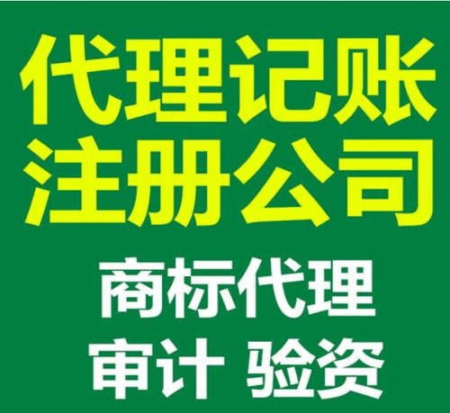 北京海淀工商代办执照费用及代理服务详解