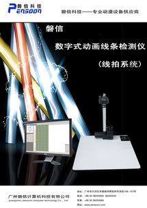 产品中心 | 广州磐信计算机科技 —— 以专业批发赋能软硬件采购